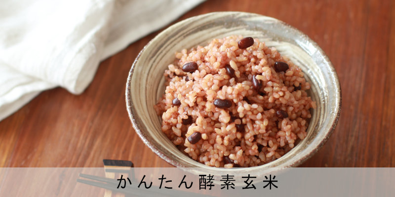 酵素玄米と自然食の店 たまな商店 人と大地を健やかに たまな商店