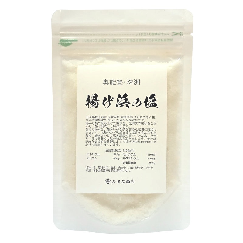 奥能登珠洲の天然塩 6袋セット 奥能登珠洲の天然塩