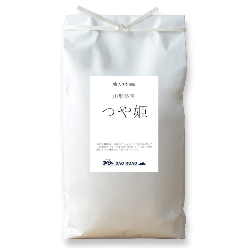 酵素玄米と自然食の店 たまな商店 山形県産 つや姫 東洋の理想郷で江戸