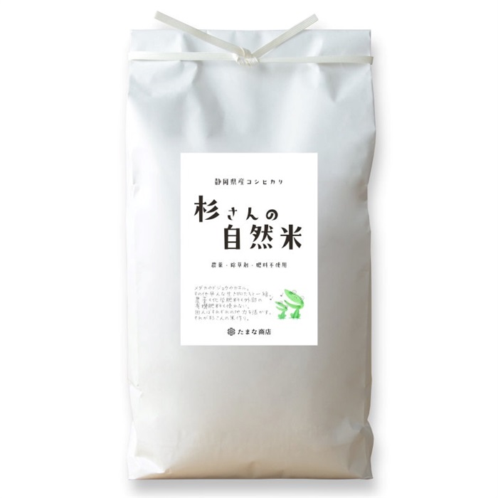 酵素玄米と自然食の店 たまな商店 玄米 | 酵素玄米と自然食の店 たまな商店