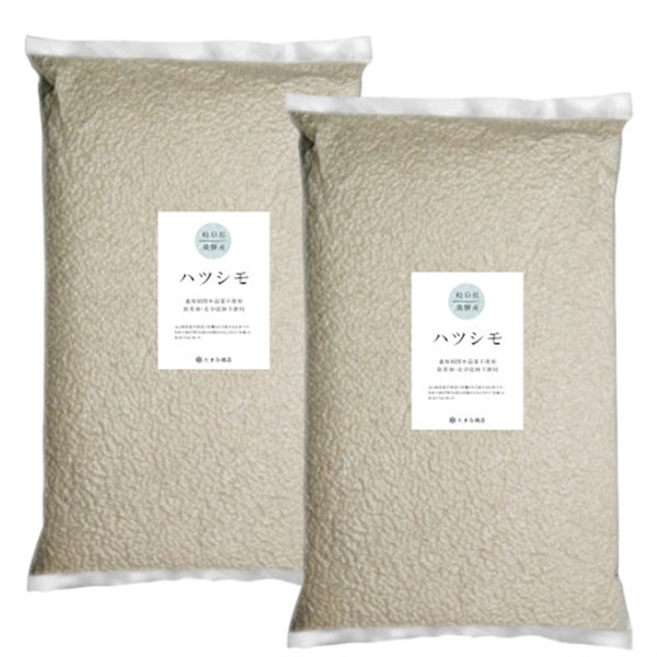 酵素玄米と自然食の店 たまな商店 岐阜県産 ハツシモ 飽きのこない