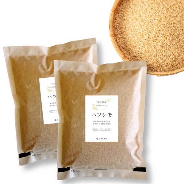 酵素玄米と自然食の店 たまな商店 宮崎県産 ハツシモ 無農薬米日本一