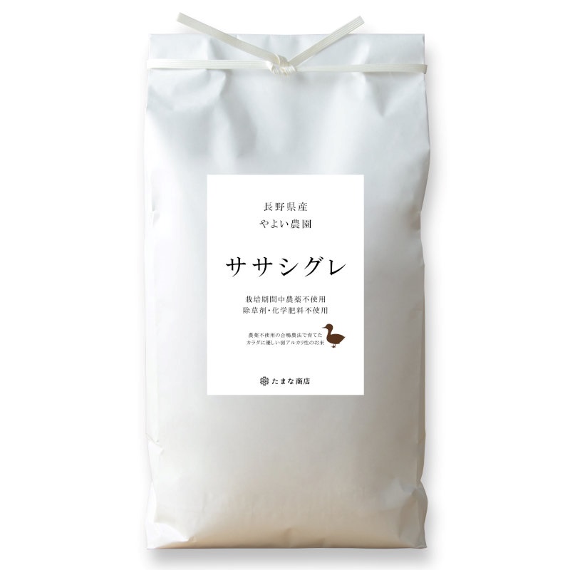 T農薬不使用/天日干し/ササシグレ/籾30㎏箱x4/長野県塩尻産/令和5年 酵素玄米と自然食の店 たまな商店 これぞ日本のお米 自然で