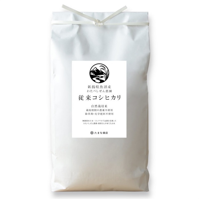 酵素玄米と自然食の店 たまな商店 和歌山県産 亀の尾 日本のお米の