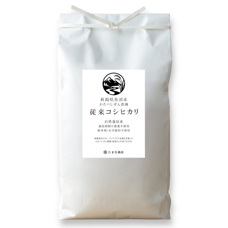 酵素玄米と自然食の店 たまな商店 玄米 | 酵素玄米と自然食の店