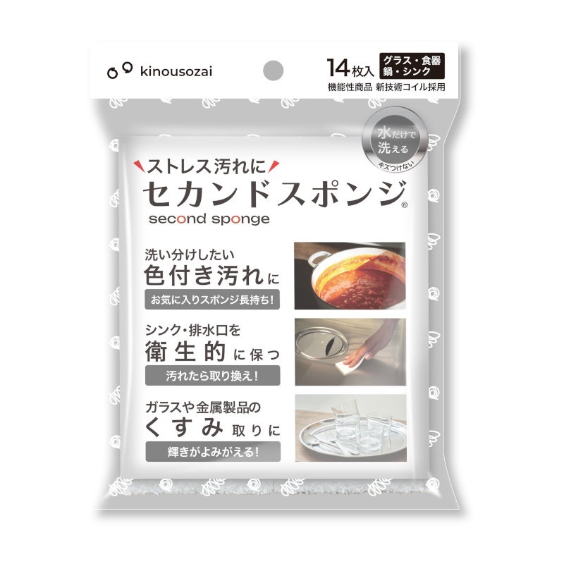 酵素玄米と自然食の店 たまな商店 セカンドスポンジ 水だけで洗える