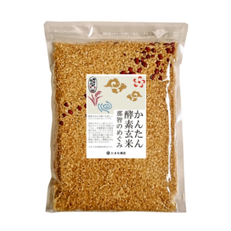 酵素玄米と自然食の店 たまな商店 【3合お試しパック】かんたん酵素