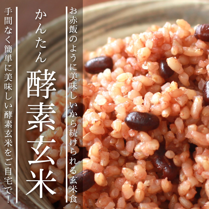 たまさん専用　玄米① 酵素玄米と自然食の店 たまな商店 当店一番人気！玄米がまるでお