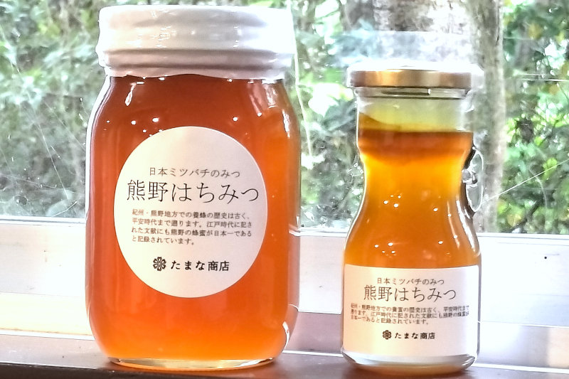 酵素玄米と自然食の店 たまな商店 とろりと濃厚 深い甘み 野生の
