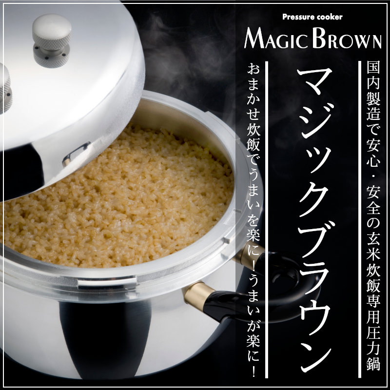 酵素玄米と自然食の店 たまな商店 迷ったらこれ！プロも認める