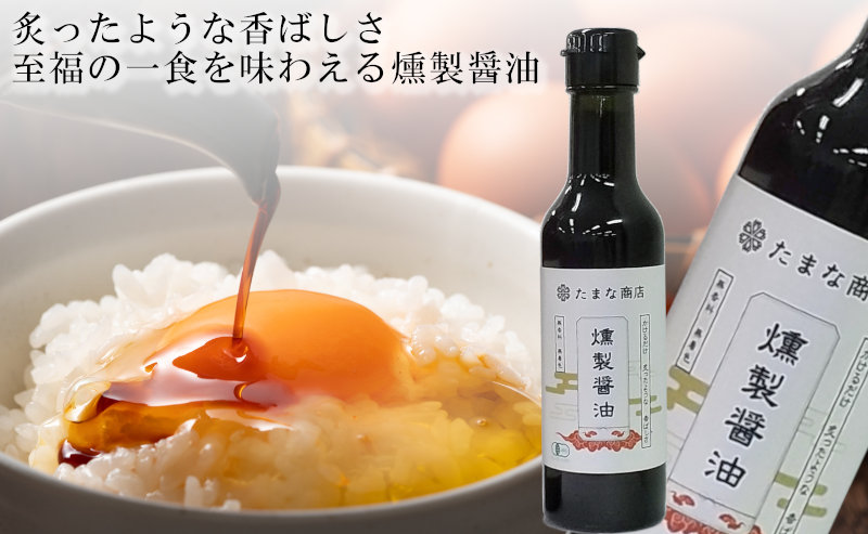 有機しょう油