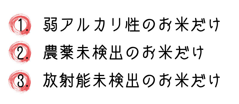 ３つの約束