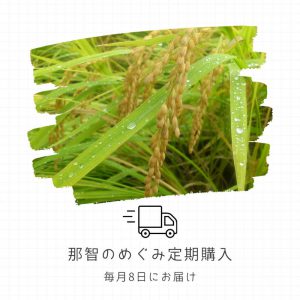 定期購入