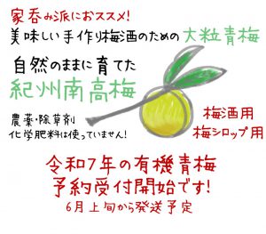 令和7年の受付開始