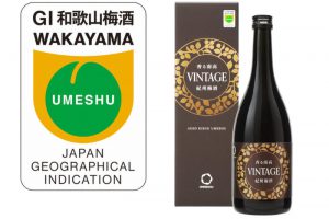 和歌山G1認証の梅酒