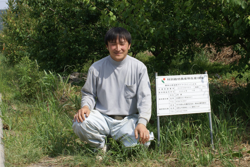 生産者の山本さん