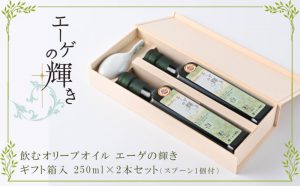 エーゲの輝き250ml2本セット