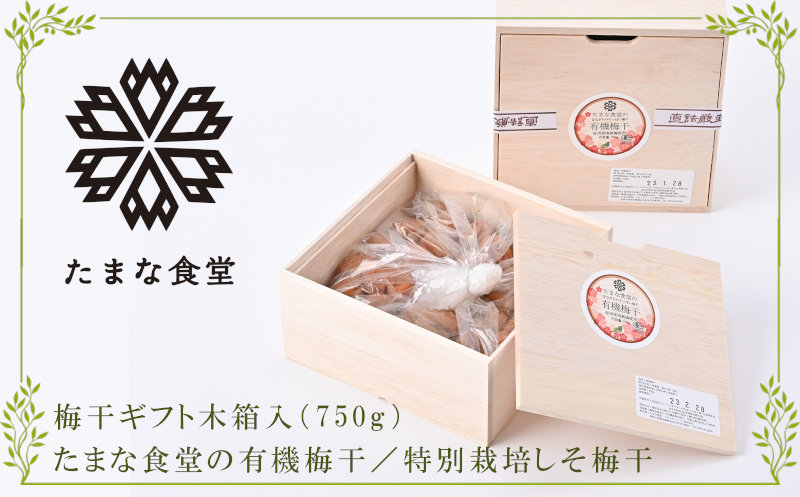 梅干しギフト